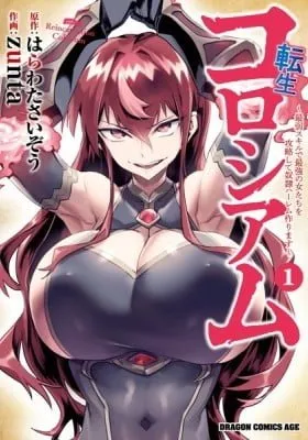 Reincarnation Colosseum