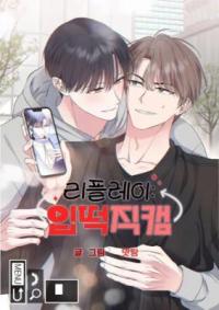 Replay: The Fancam That Turned Me