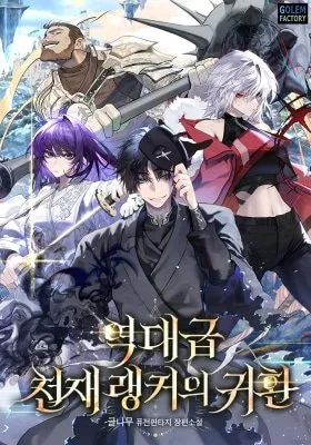 Return of the All-Time Genius Ranker