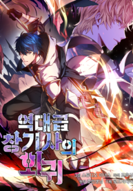 Return Of The Legendary Spear Knight