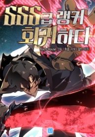 Return Of The Sss-class Ranker
