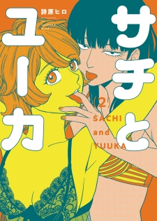 Sachi To Yuuka Sachi To Yuuka