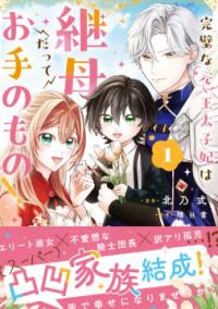 Saikyou Chiyushi no Techigai Slow Life ~