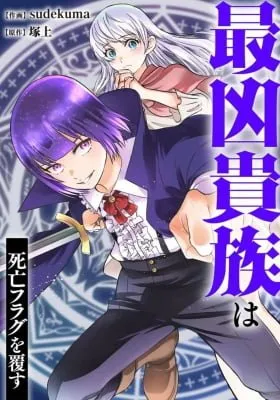 Saikyou Kizoku wa Shibou Flag o Kutsugaesu