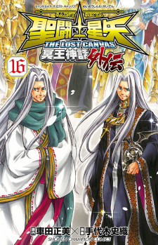 Saint Seiya - The Lost Canvas Gaiden Saint Seiya - The Lost Canvas Gaiden