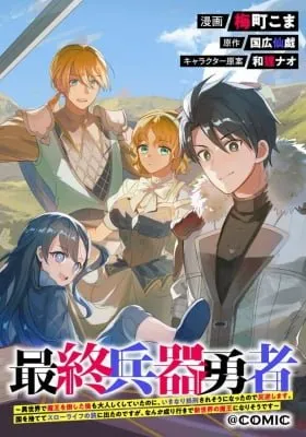 Saishuu Heiki Yuusha