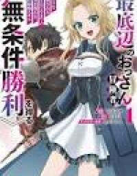 Saiteihen no Ossan Boukensha. Guild wo Tsuihou Sareru Tokoro de Ima made no Doryoku ga Mukuware, Kyuu ni Saikyou Skill