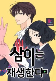 Press Play, Sami【YesungWaifu】