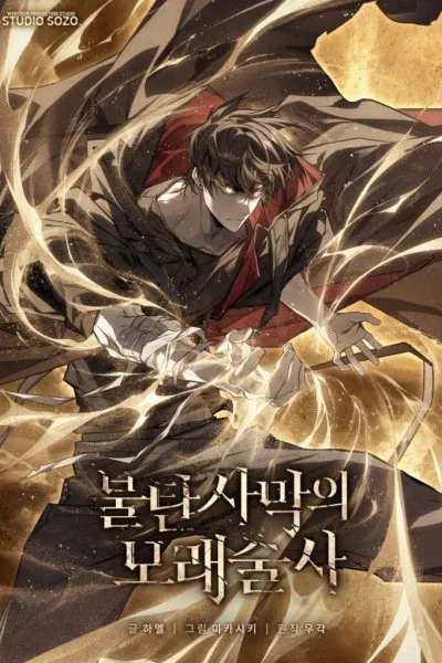 Sand Mage of the Scorched Desert