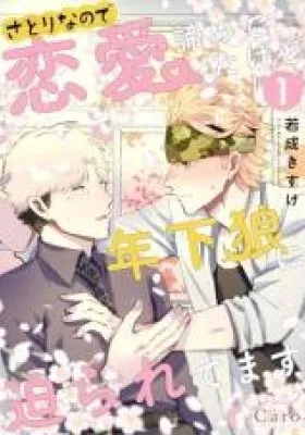 Satori Nanode Renai Akirameteta kedo Toshishita Ookami ni Semararetemasu