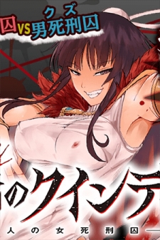 Satsuriku no Kuindeddo – 7-ri no Onna Shikeishuu