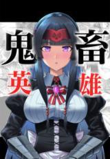 Savage Hero Savage Hero