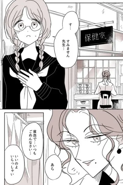 School Infirmary Teacher and Pupil-Chan