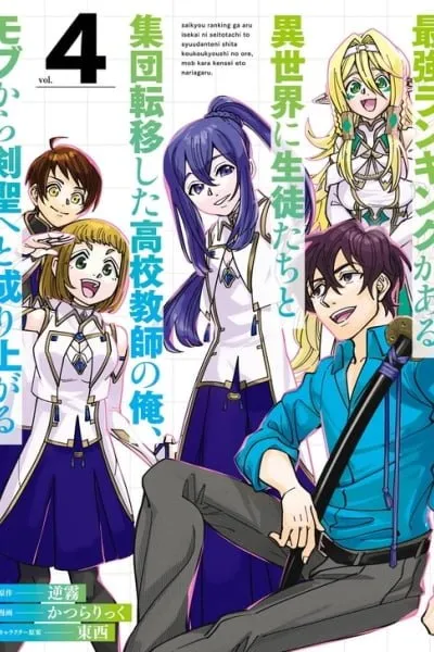 Schoolteacher to Swordmaster