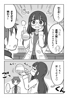 Science Club Girl Science Club Girl