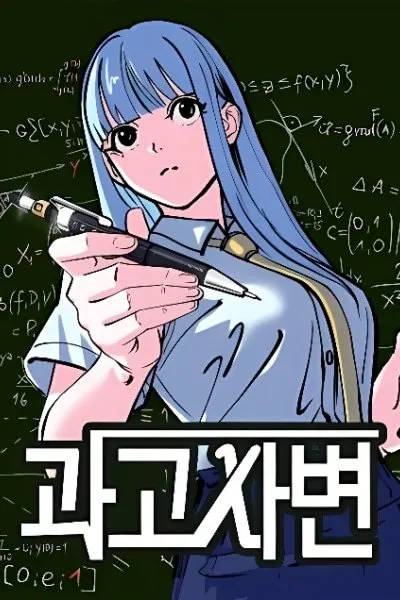 Science High Incident