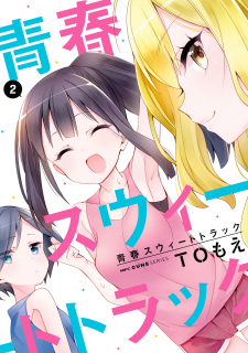 Seishun Sweet Track Seishun Sweet Track