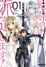 Sentouin, Hakenshimasu! Sentouin, Hakenshimasu!