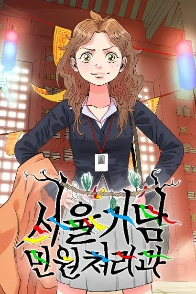 Seoul Ghost Stories - Civil Complaints Department