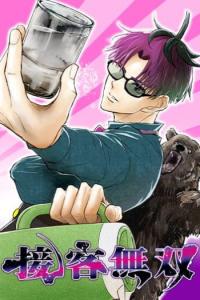 Service Wars Service Wars