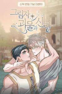 Shadow Monster and Groom