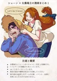 Shane x Onna Oujoushu no Manga Shane x Onna Oujoushu no Manga