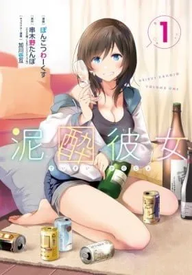 She's Drop-Dead Drunk