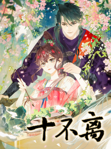 Shi Bu Li Shi Bu Li