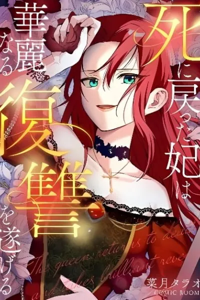 Shi ni modotta kisaki wa kareinarufukushuu o togeru