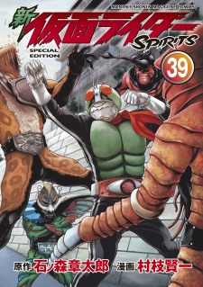 Shin Kamen Rider Spirits (Special Edition)-Color Shin Kamen Rider Spirits (Special Edition)-Color