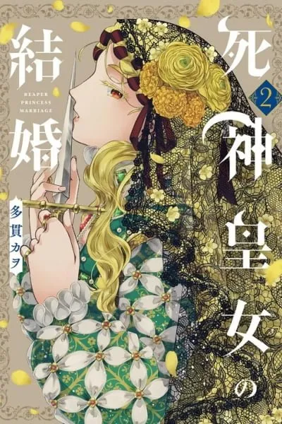 Shinigami Koujo no Kekkon