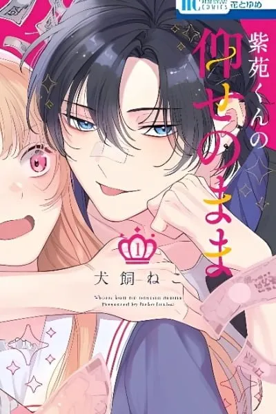 Shion-kun no Oose no Mama