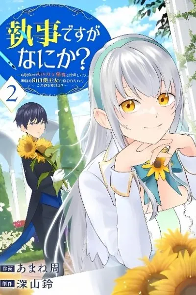 Shitsuji Desu ga Nanika? ~Osananajimi no Power Harassment Koujo to Zetsuen Shitara, Ringoku no Himawari Oujo ni Hirowareta node Kono Mi wo Sasagemasu~