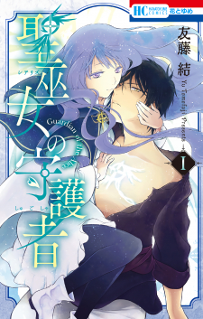 Sirius No Shugosha Sirius No Shugosha