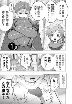 Sister ni Natta Onna Kishi no Hanashi////