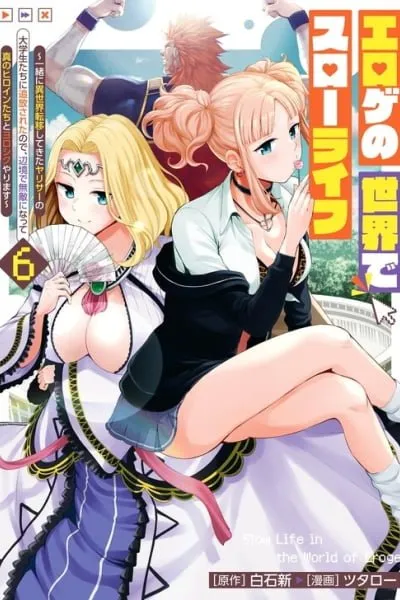 Slow Life in the World of Eroge: Banished by the College Hookup Circle, I'll Become Invincible and Enjoy Frontier Life with the Heroines