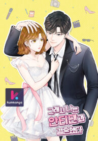 So I Married the Anti-Fan