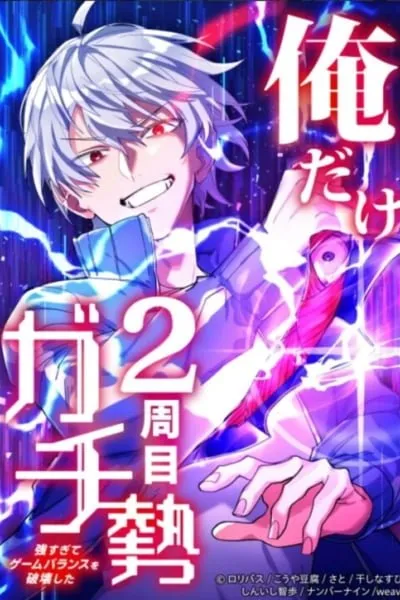 Solo Second Playthrough - Overpowered and Breaking Game Balance