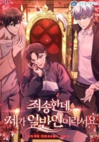 Sorry, But I Am Just A Normie