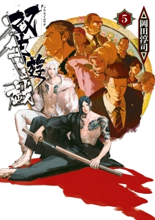 Sousei Yuugi Sousei Yuugi