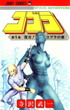 Space Adventure Cobra Space Adventure Cobra