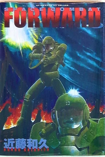 Space Combat Forward