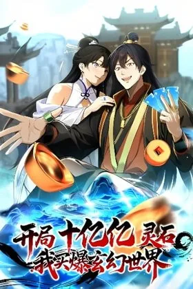 Starting with Ten Billion Billion Spirit Stones, I Buy Out the Fantasy World