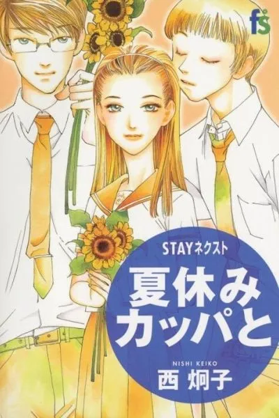 Stay Next Natsuyasumi Kappa to