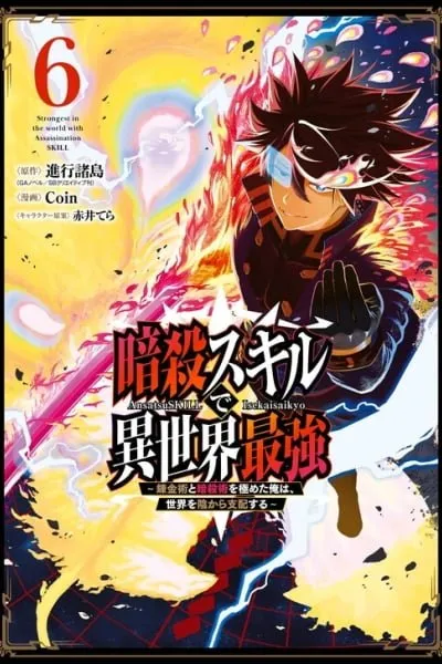 Strongest in the World with Assassination Skill