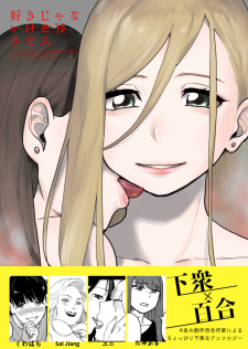 Suki Ja Nai Kedo Suki Na Hito Suki Ja Nai Kedo Suki Na Hito