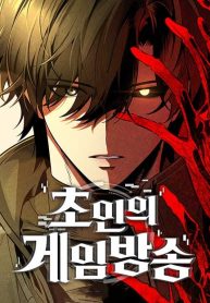 Superhuman Game Broadcast