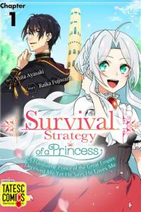 Survival Strategy of a Princess ~A Handsome Prince of the Great Empire Deceived Me Yet He Says He Loves Me