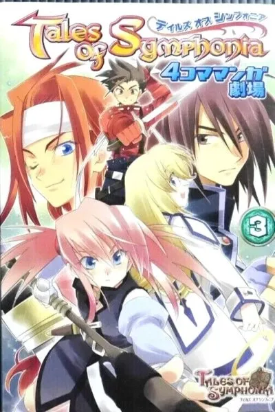 Tales of Symphonia 4-koma Manga Gekijoh