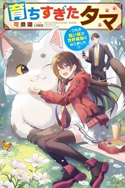 Tama Who Grew Up Too Well